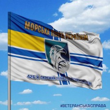 Прапор 426 ОПБПС ВМСУ новий шеврон